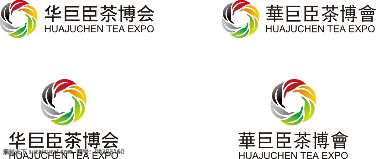 华 巨 臣 茶 博 会 标志 茶叶标志 茶博会标志 华巨臣茶博会 logo 矢量华巨臣 tea expo 茶叶博览会 标志图标 企业