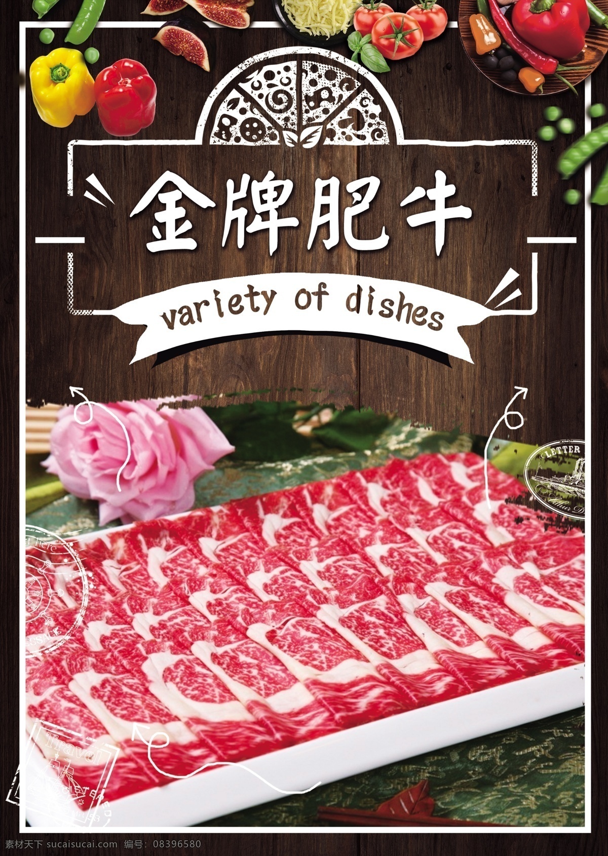 金牌肥牛 肥牛 极品肥牛 肥牛卷 肥牛火锅 肥牛麻辣烫 火锅 麻辣烫 冒菜 麻辣烫海报 冒菜海报 麻辣烫背景 冒菜背景 火锅背景 火锅海报 火锅文化 重庆火锅 火锅图 火锅销售 火锅图片 火锅简介 吃火锅 火锅主题 年糕火锅 火锅食材 火锅肉食 火锅素食 火锅展板 火锅挂画 原创
