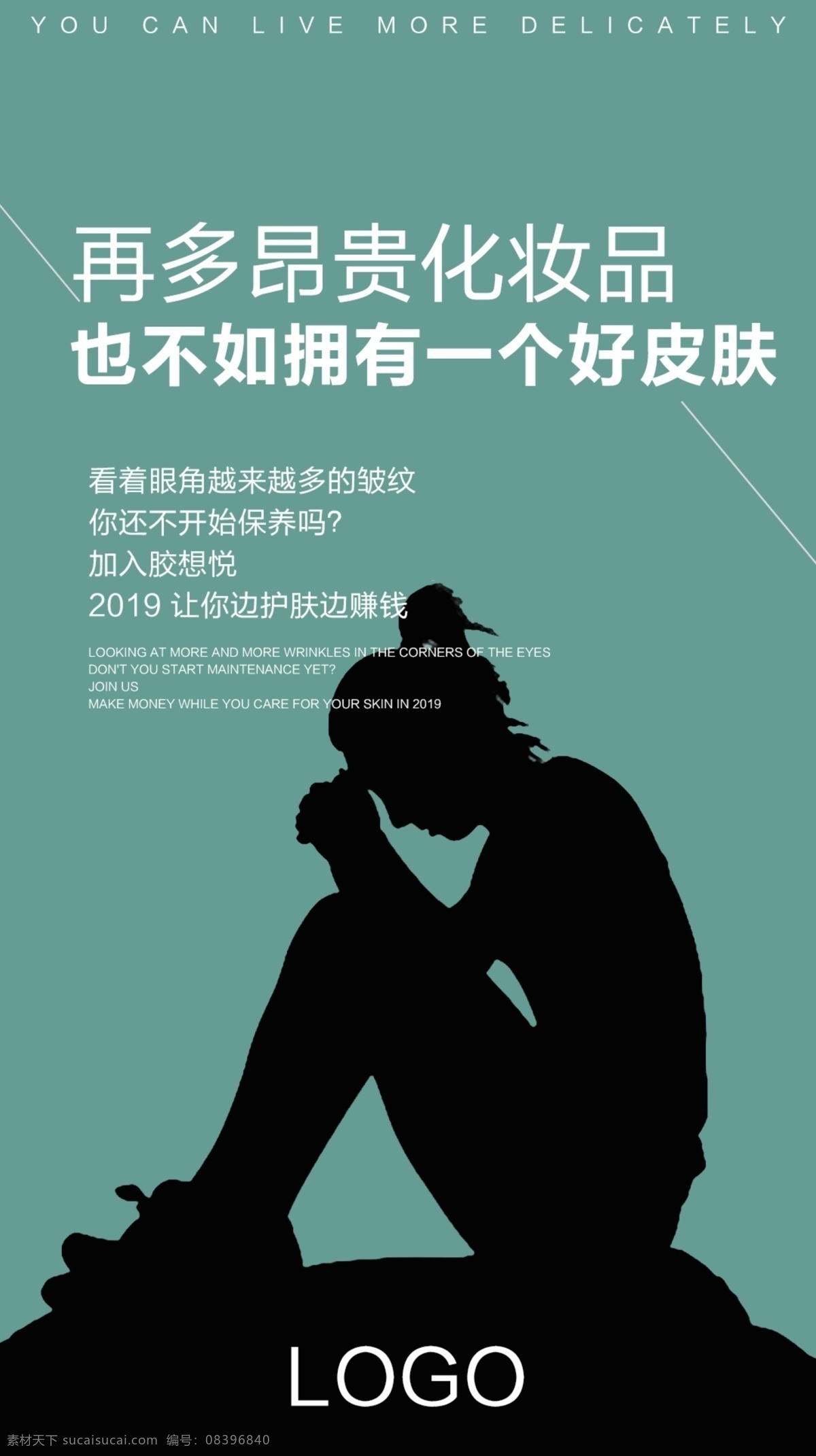 招商海报 文字 排版 青色 绿色 微商 海报 转发图 招商 几何 高端 时尚 白色 分层