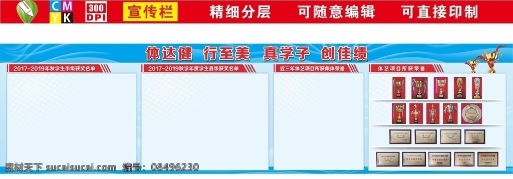 蓝色 蓝色底图 商务用图 商业图 名片底图 宣传册底图 校园宣传 背景 荣誉展 奖项 奖杯 奖状 荣誉颁发 学校宣传栏 获奖名单 集体荣誉 业绩荣誉