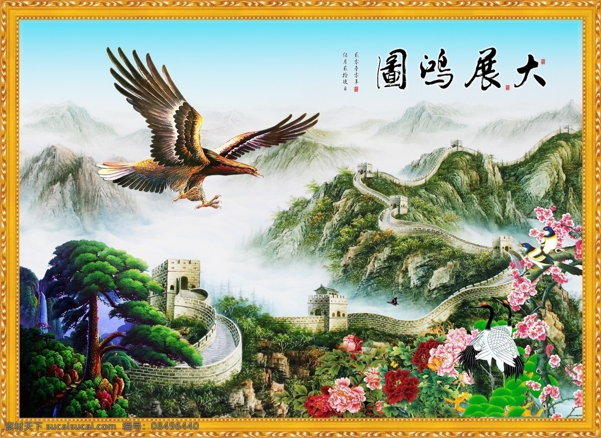大展宏图 山水 壁画 彩绘 油画 墙纸 海报 挂画 风景 创意 山河 文化艺术 绘画书法