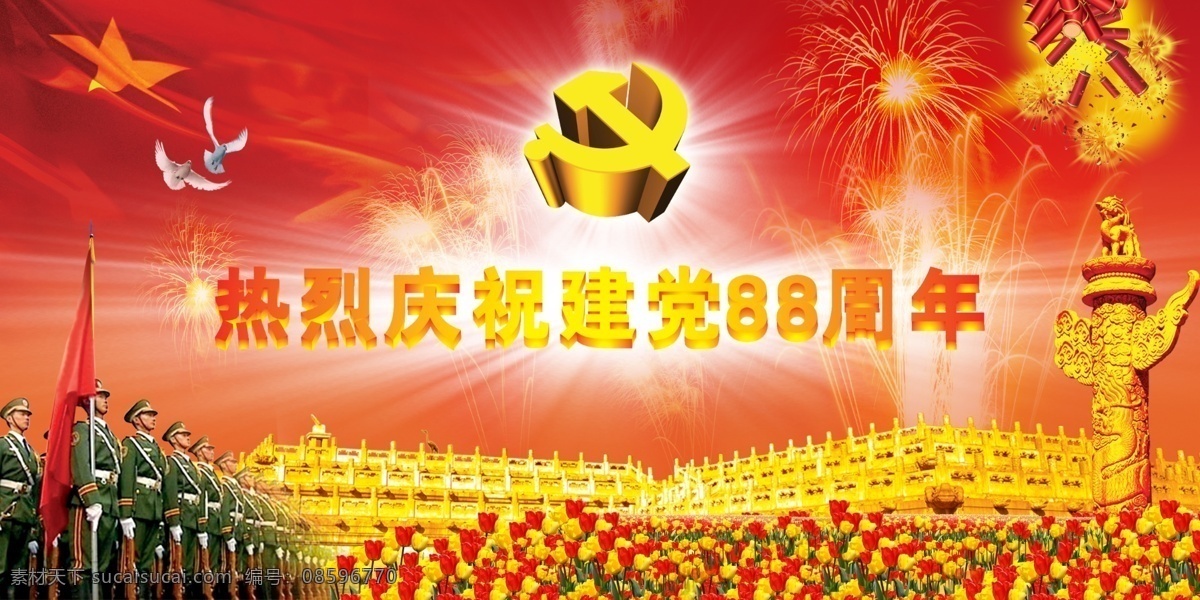热烈 庆 建党 周年 88周年 分层 文件 源文件 psd源文件 白鸽 鞭炮 党徽 鸽子 红旗 华表 庆祝 军人 烟火 艺术字 热烈庆祝 金色舞台 节日素材 建党节建军节