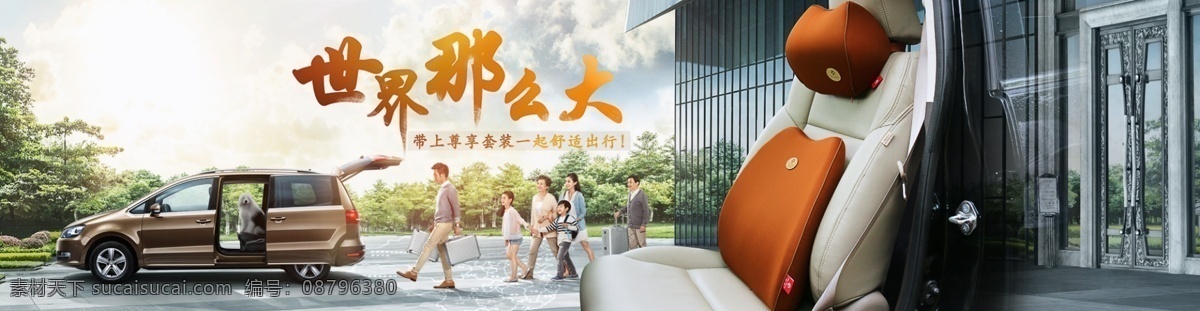记忆 棉 汽车 头枕 腰靠 套装 海报 白云 蓝天 清爽 首图 树叶 淘宝 特价 透气 白色