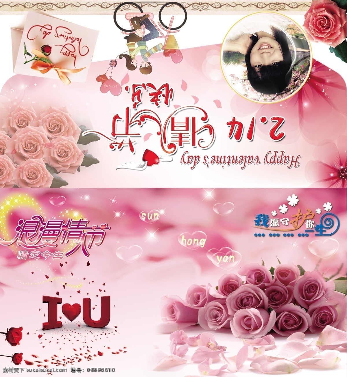2月14 love 表白 广告设计模板 浪漫情人节 玫瑰花 名片卡片 七夕 情人节 卡片 模板下载 情人节卡片 表白书 求婚 求爱 情人节背景 骑自行车 源文件 psd源文件