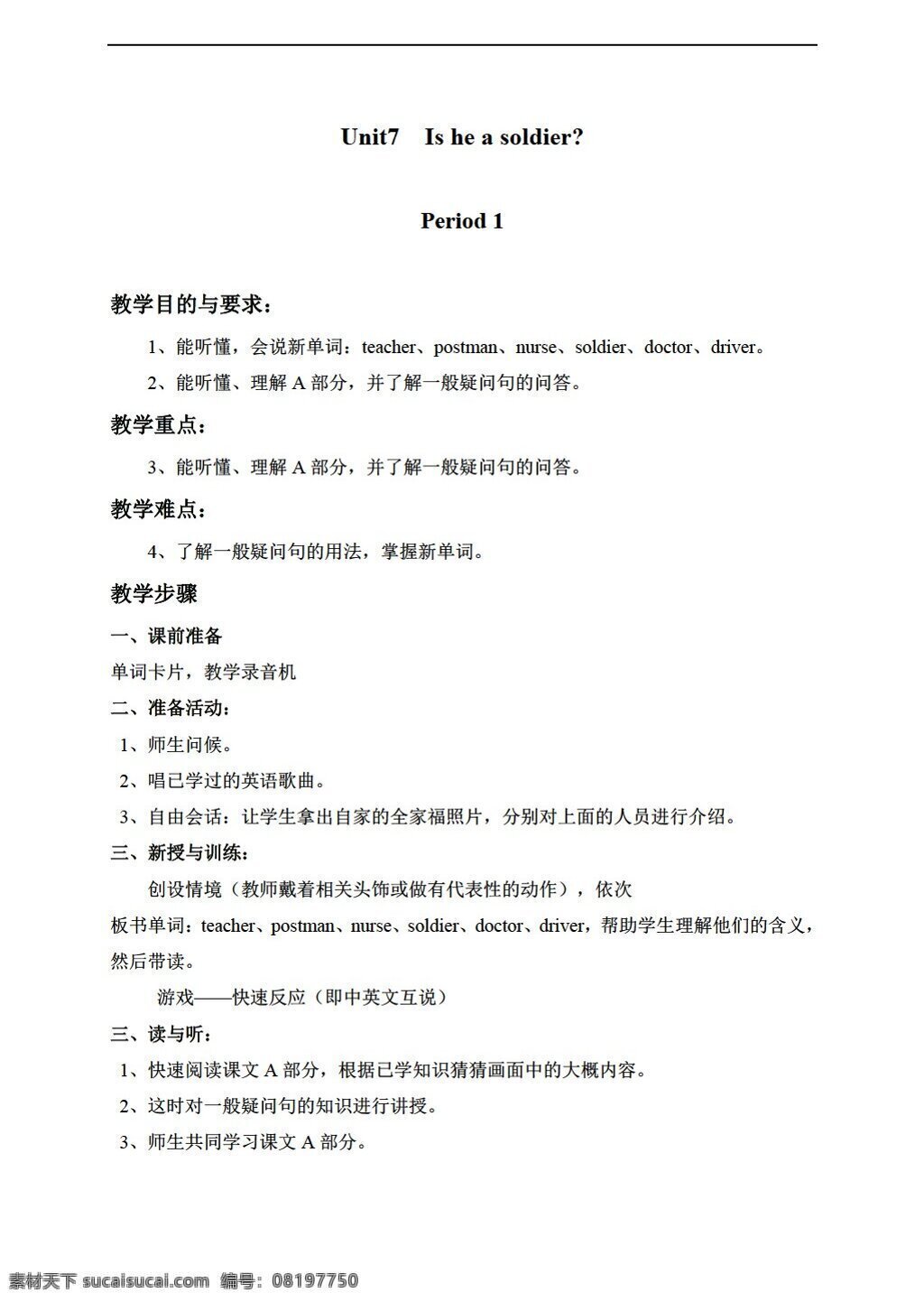 三 年级 上 英语 上册 教案 unit 湘少版 三年级上