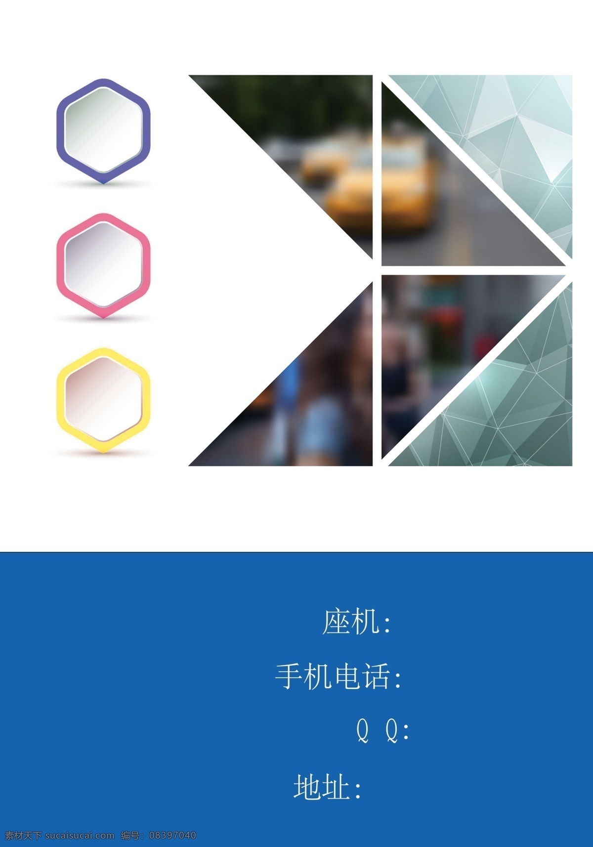 画册封底 几何 图形 封底 汽车 画册 标志图标 其他图标