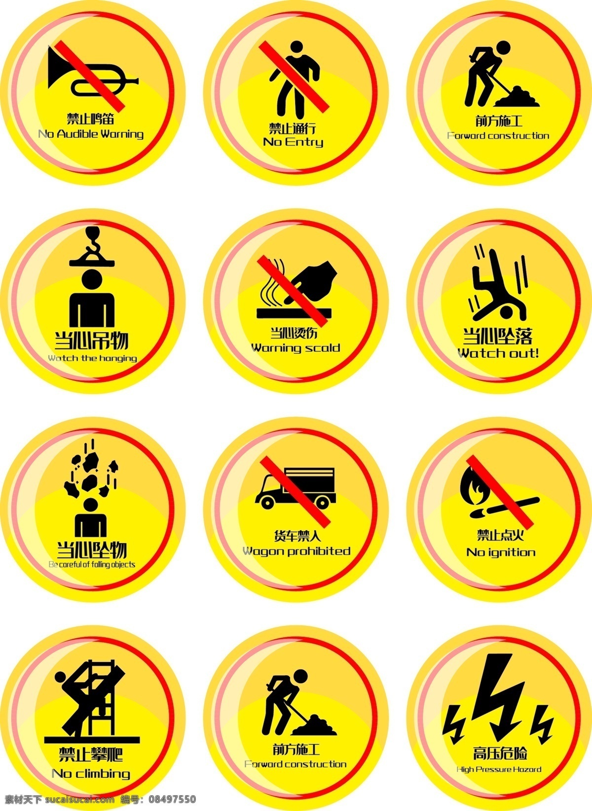 安全标志牌 禁止游泳 禁止修车 禁止攀牵线缆 禁止锁闭 安全标志大全 源文件 展板模板