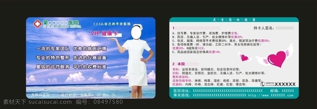贵宾卡设计 会员卡设计 vip卡 会员卡 贵宾卡 名片卡片