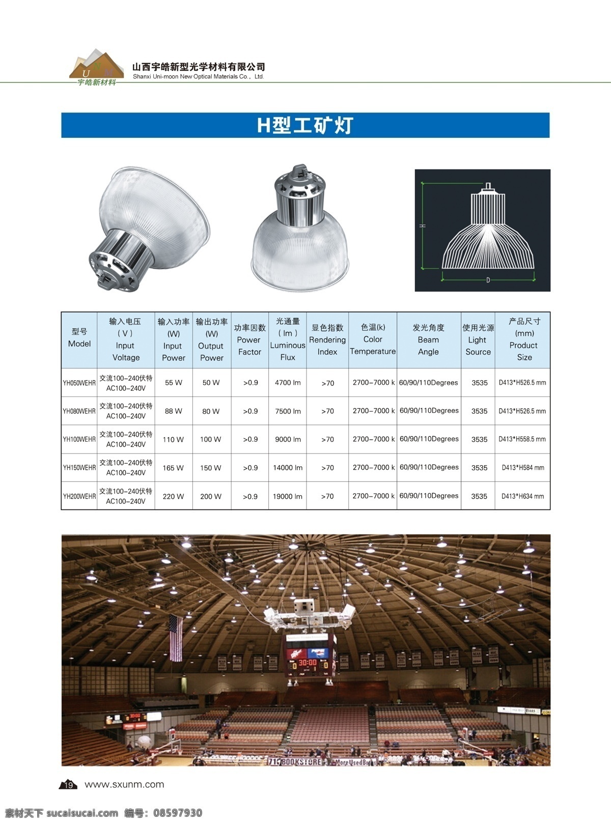 产品规格内页 产品效果 产品规格 产品参数 产品标识 白色