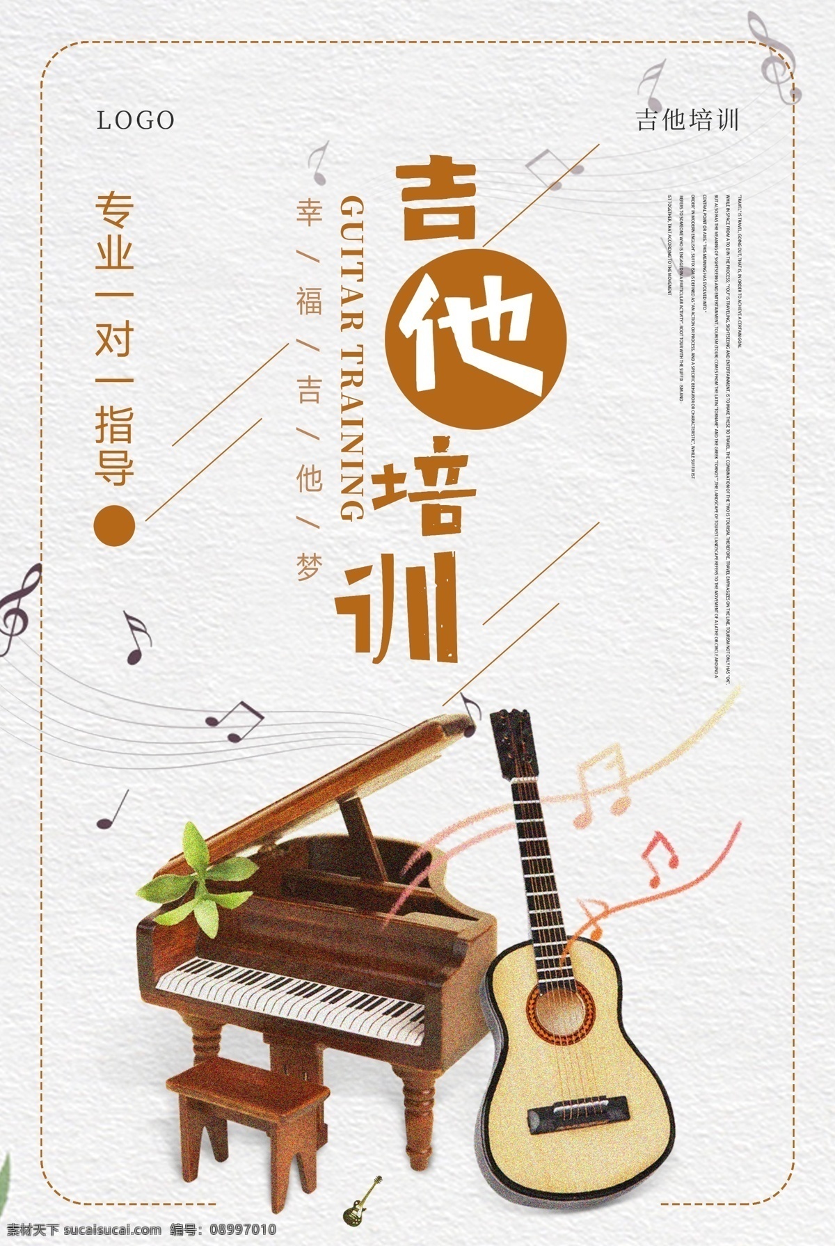 吉他培训海报 吉他 吉他培训班 吉他班 吉他班招生 乐器招生 吉他辅导班 吉他招生 吉他海报 音乐培训 乐器培训班 少儿音乐班 音乐培训广告 音乐培训招生 少儿音乐 音乐班 音乐班招生 音乐班广告 音乐培训班 卡通招生海报 儿童音乐班 暑期音乐班 音乐招生 音乐培训海报 吉他社 招生单页 学校活动素材