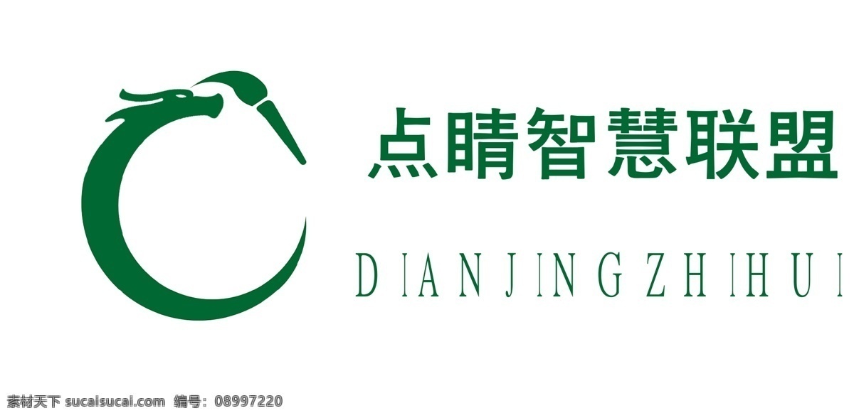 点睛 智慧 联盟 logo 画龙点睛 企业 原创 印象
