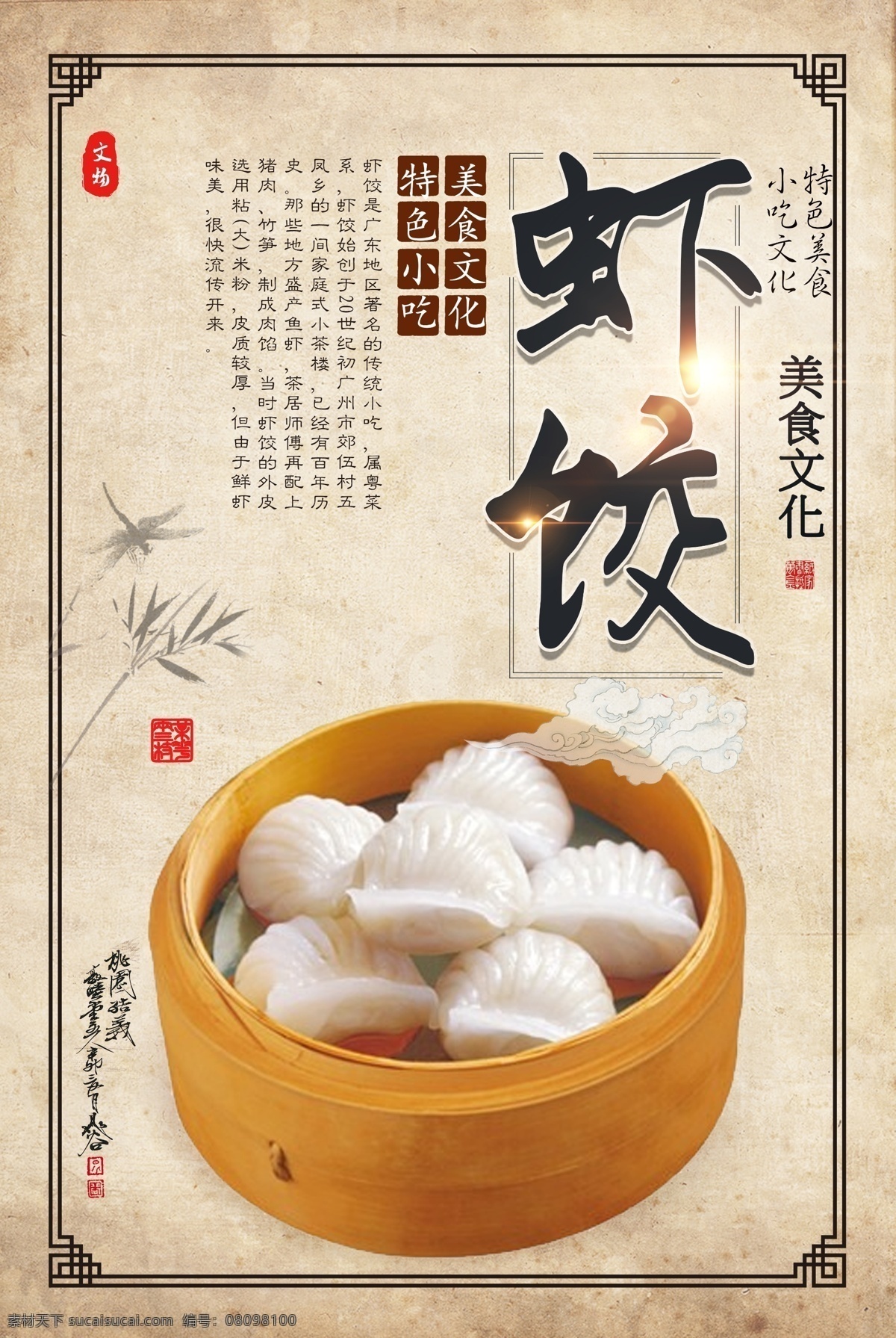 包饺子 饺子制作 饺子海报 饺子图片 一字饺 水晶饺 饺子包装 饺子广告 饺子馄饨 饺子饮食 饺子店 饺子传统 美味饺子 饺子挂画 饺子小吃 饺子历史 饺子插画 饺子早点 饺子设计 饺子传单 饺子开业 饺子文化 饺子灯箱 饺子特色 饺子促销 水饺 饺子水饺 蒸饺 虾饺