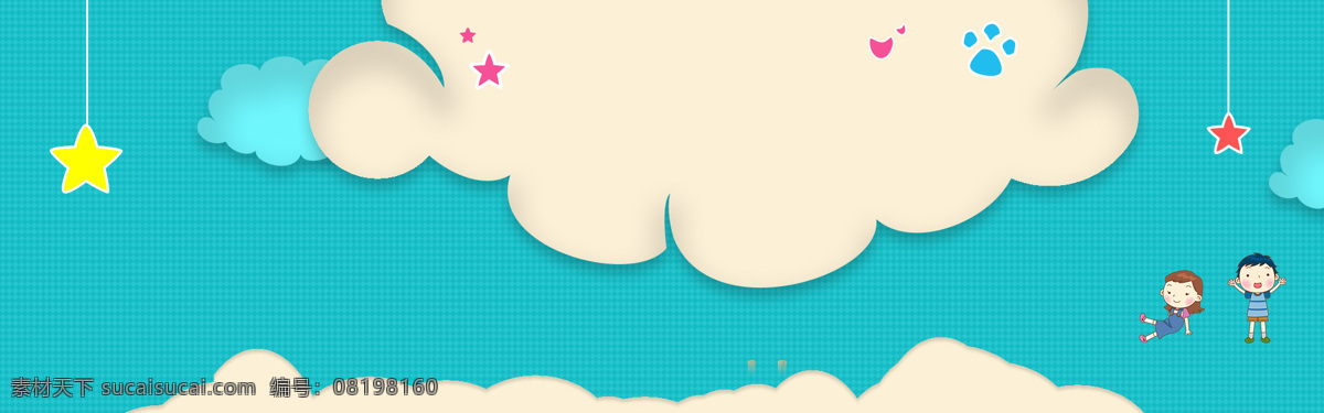 小 清新 吊坠 云朵 背景 小清新 卡通 几何 海报 banner
