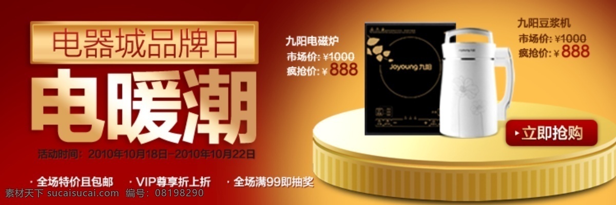 电水壶 热水壶 设计模型 源文件 烧水壶 生活用品模型 淘宝素材 淘宝促销海报