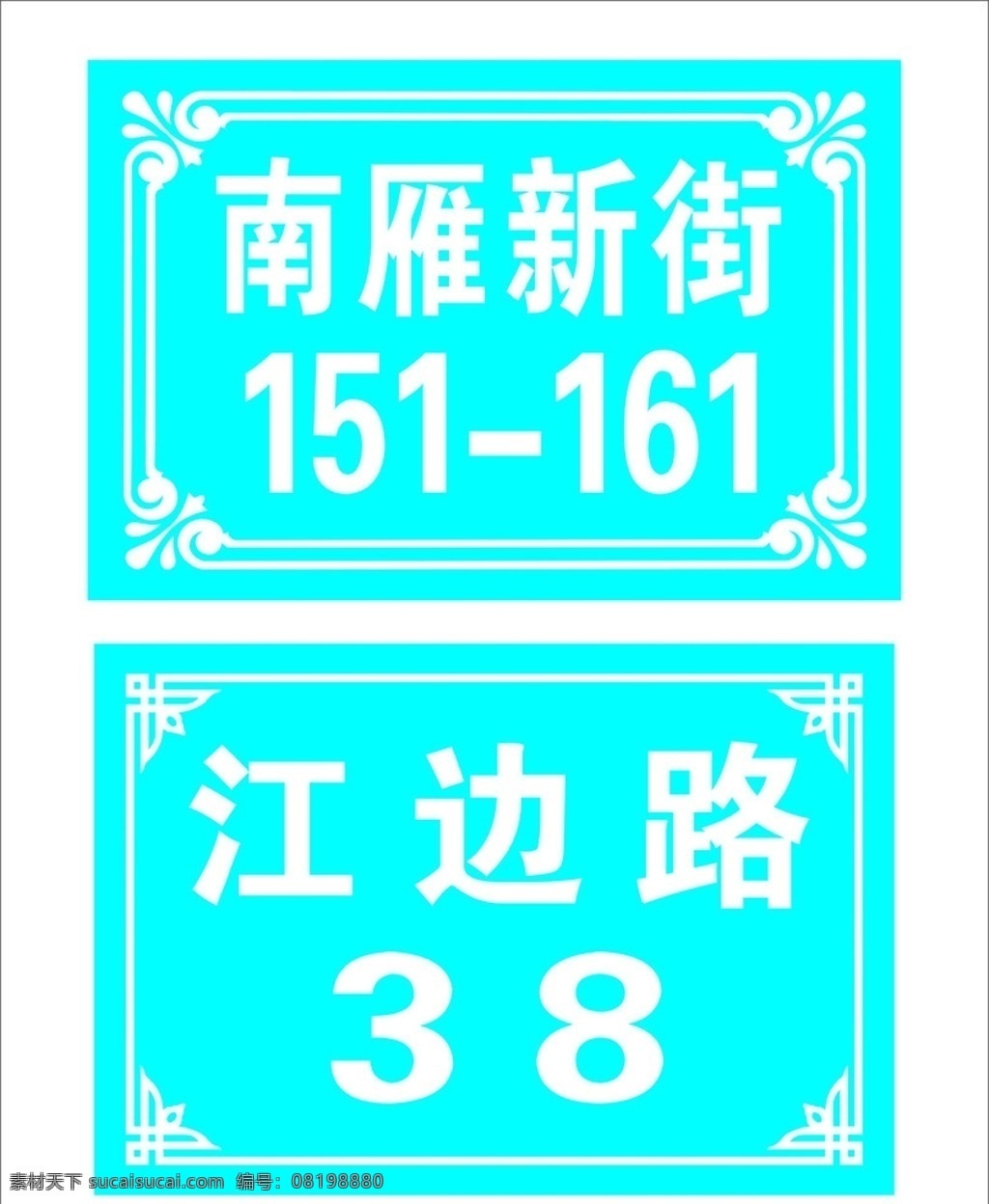 简单门牌 门牌 花边门牌 花边 门牌号 门牌设计 边框相框 底纹边框 矢量