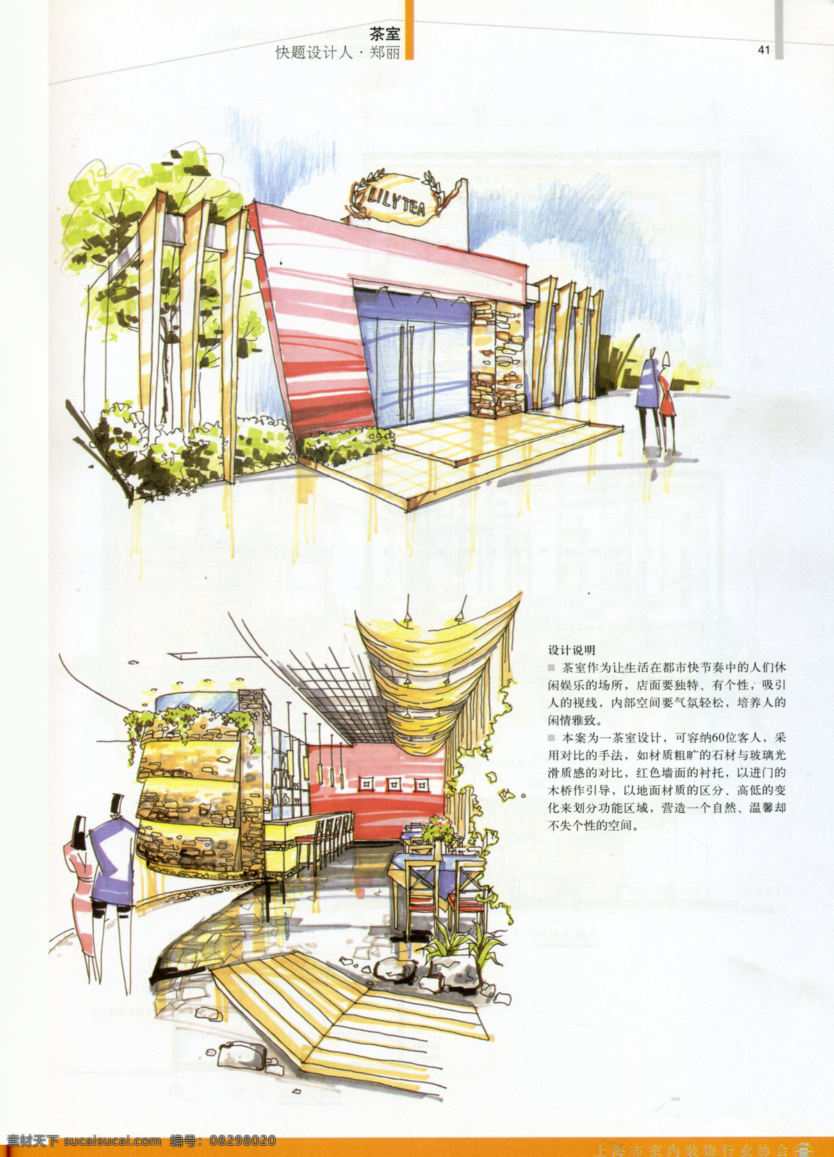 商场 装修 效果图 室内设计 工装效果图 工装平面图 施工图 工装 家装 装修设计 市场 室内装修设计