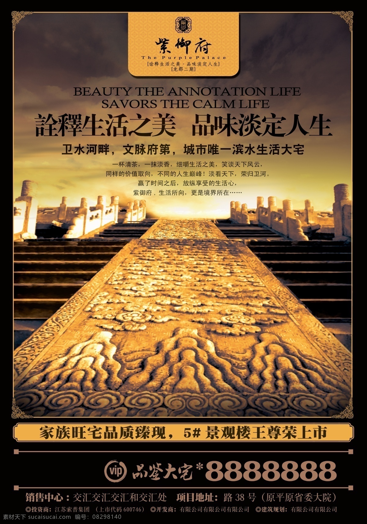 奢华 皇宫 房地产 展板 展 画 效果图 背景设计 房地产海报 房地产宣传 房地产展板 房地产展画 楼梯 宣传效果图 展画 尊荣 金色系 展架 展架背景 展架设计 宣传海报 宣传单 彩页 dm