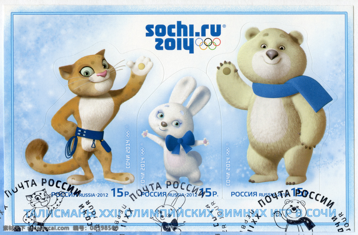 奥运 邮票 明信片 卡片 奥运会图标 卡通人物 奥运主题 奥运邮票 奥运卡片 体育运动 生活百科