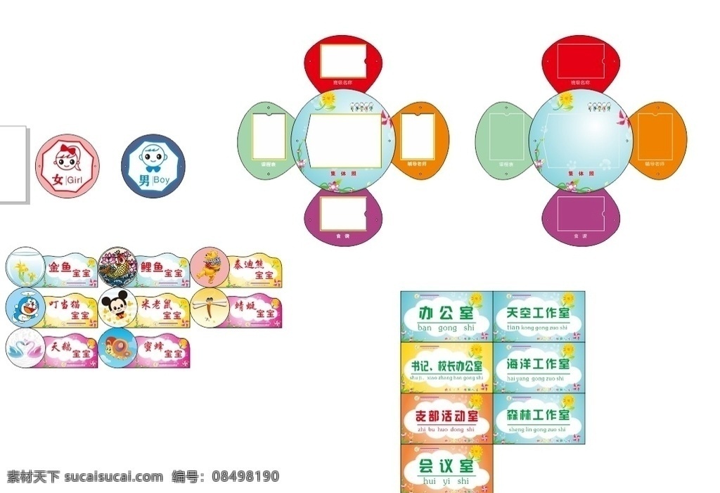 班级展板 班级展板图 班级布置画 班级布置挂画 班级布置挂图 班级布置名人 班级布置名言 班级展板名言 小学班级布置 中学班级布置 学校班级布置 班级布置版面 班级之星 班级公约 学校布置 走廊布置 班级挂画 班级布置贴 班级图 班级标语 班级文化建设 学校文化