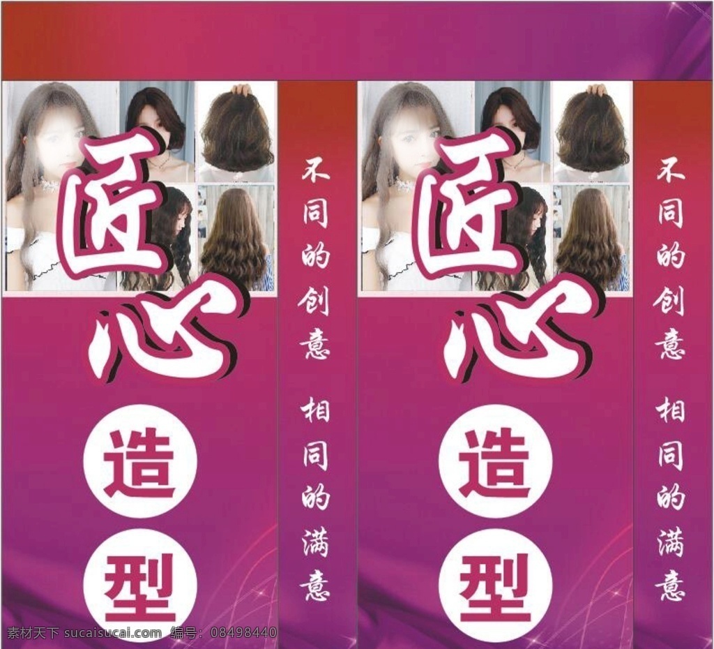 美发灯箱 美容 美发 造型 美发造型 美发设计 美发海报 底纹 美女 发廊 剪发 发型设计 发型 美发室 发室 发艺 发型展架 美发展架 展架 折扣 促销 打折 夏季大酬宾 灯箱 发廊灯箱 网红发型 网红造型