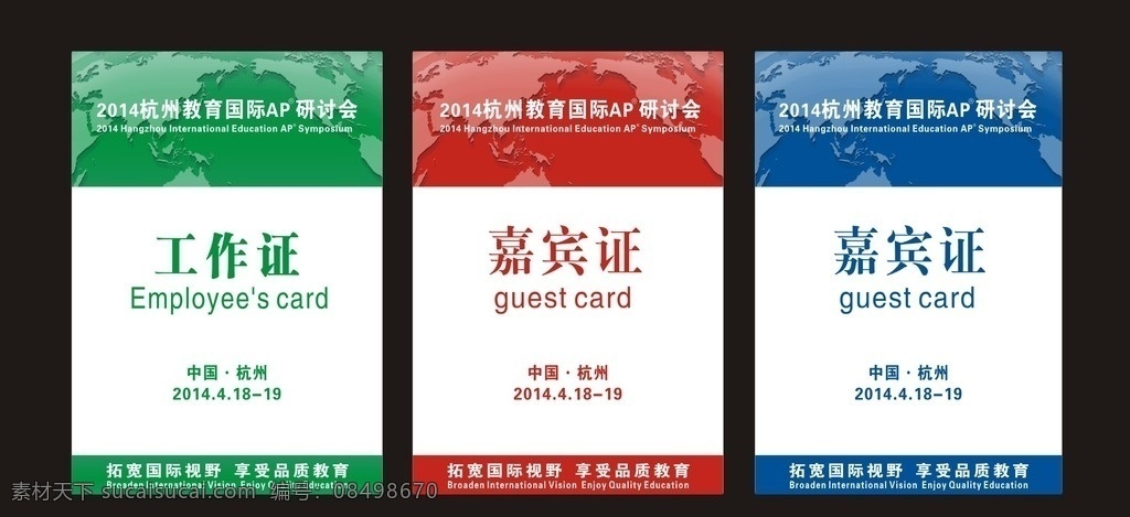 胸牌 小学胸牌 幼儿园胸牌 胸牌素材 胸牌背景 胸牌样式 胸牌模板 高中胸牌 初中胸牌 学校胸牌 学生胸牌 学生会胸牌 学生会主席 学生会牌 学校牌 校牌 公司胸牌 酒店胸牌 员工胸牌 学校 制度 名片卡片