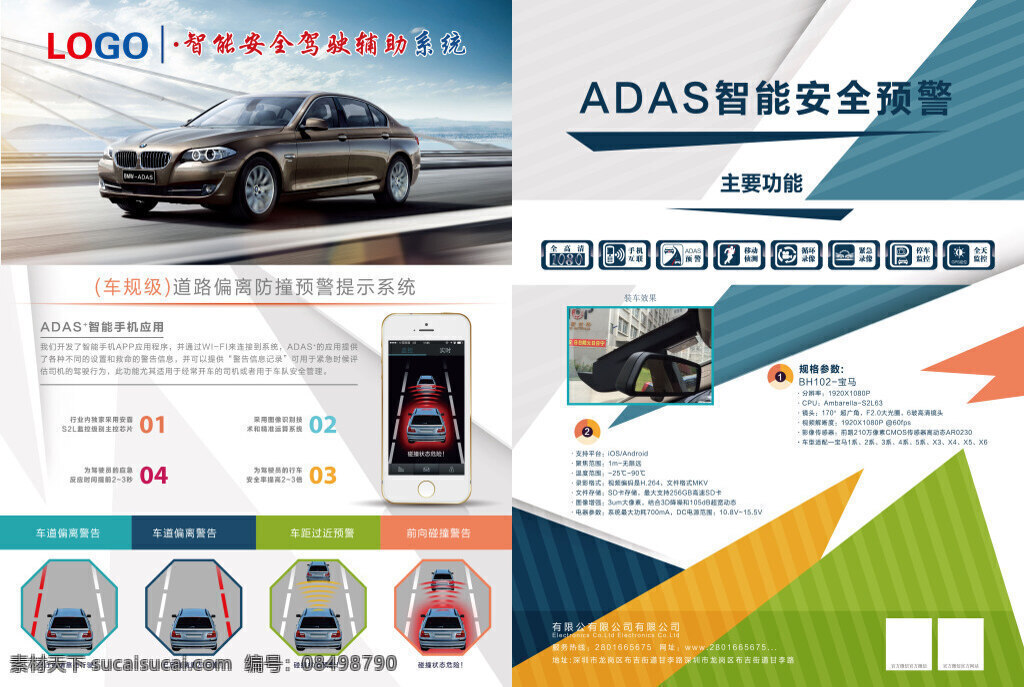 行车 记录仪 彩页 产品 矢量 易拉宝 模板下载 记录 仪导 行 仪 dm宣传 宣传彩页 宣传海报 白色
