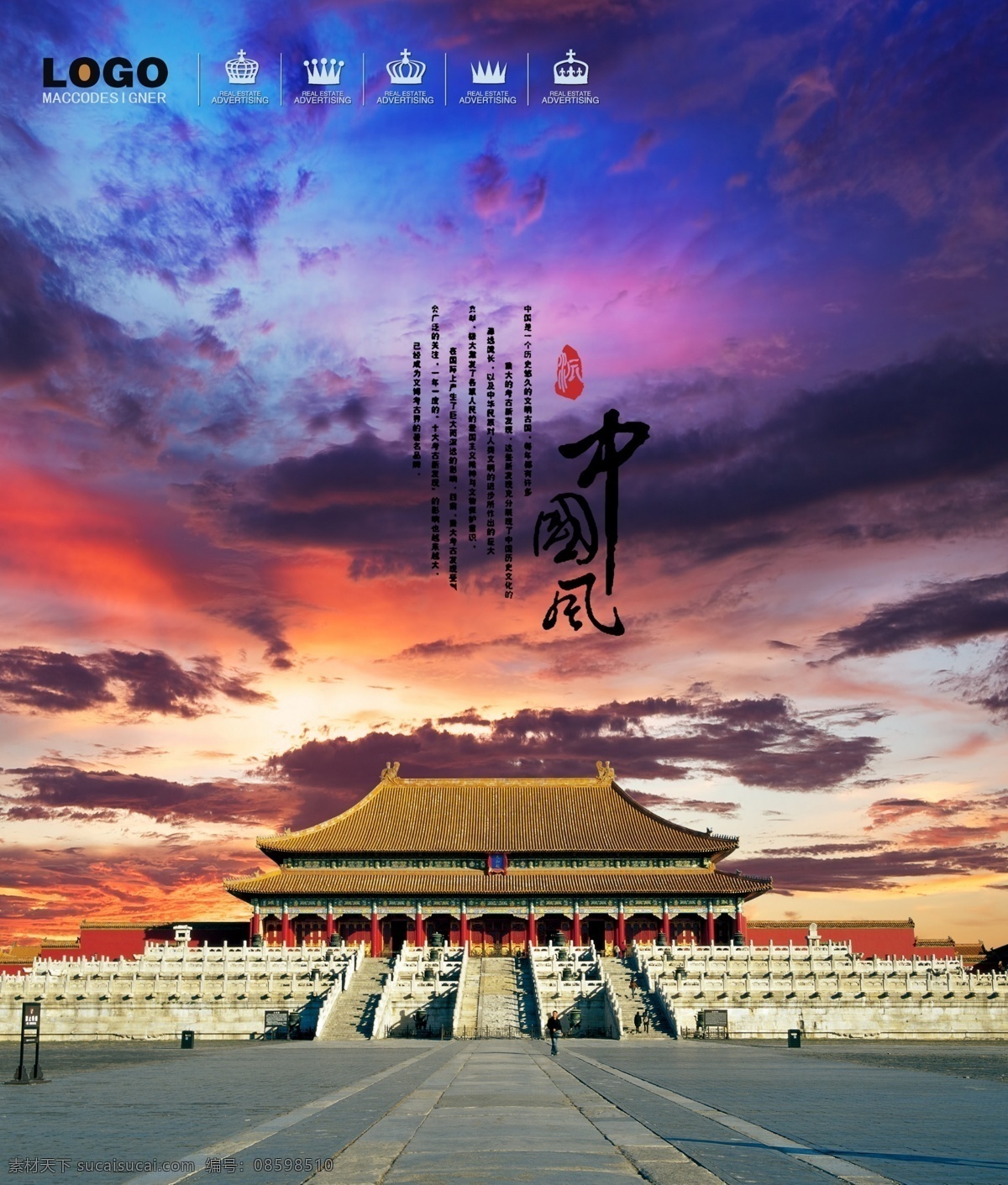 故宫 古建筑 宫殿 皇宫 中国风 故宫天坛 中国风系列