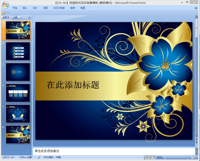 欧式 花纹 背景 模板 欧式花纹 深蓝设计