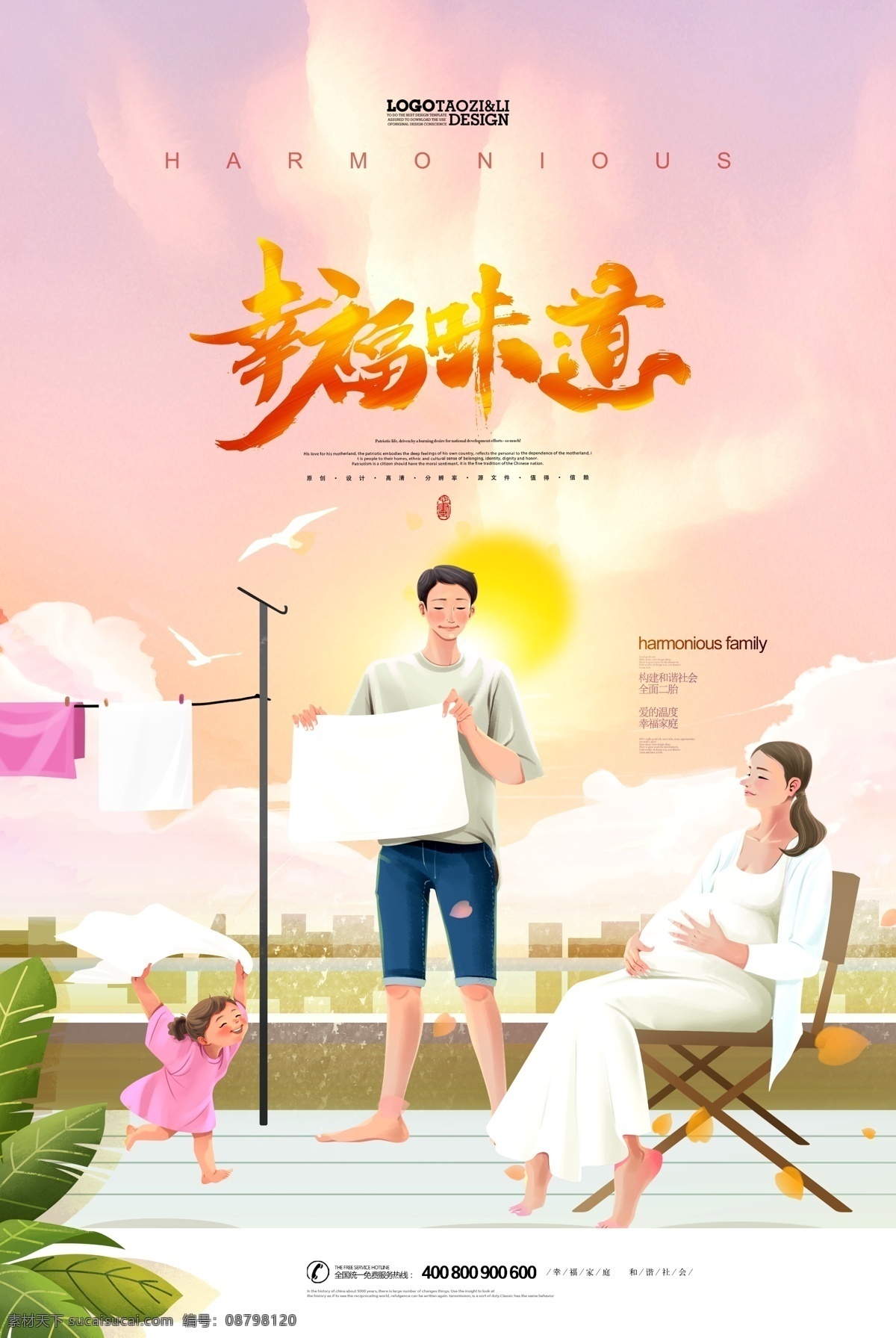孕妇海报 婴儿用品 儿童用品 月子会所 母婴生活馆 母婴会所 用品馆 婴儿海报 婴儿用品海报 月子 月子海报 坐月子 孕妇 怀孕海报 海报类单页类