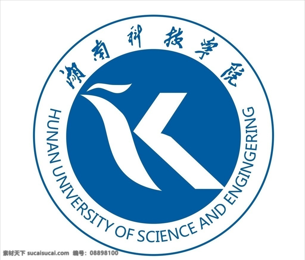 湖南科技学院 商务 学院 校徽 logo 标志 湖南科技学 企业 文化 vi 主题 vi设计 矢量