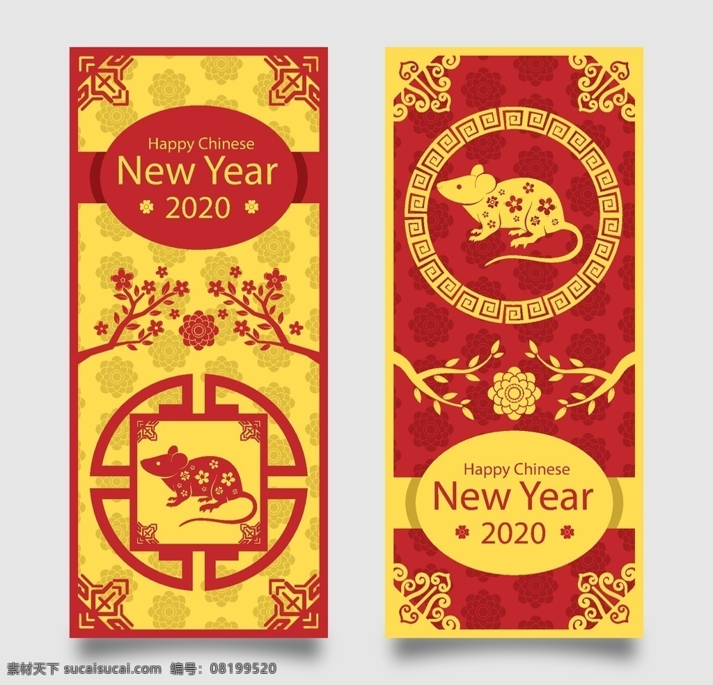 鼠年海报 鼠年快乐 鼠年素材 鼠年 鼠年2020 2020 年 春节 鼠年大吉 鼠年吉祥 剪纸鼠 鼠年贺卡 新年 鼠年展架 鼠年红包 鼠年布置 鼠年展板 鼠年晚会 晚会背景 鼠年剪纸 中国风鼠年 鼠年年会 鼠年新春 鼠年美陈 鼠年主题 鼠年贺岁 2020鼠 矢量素材