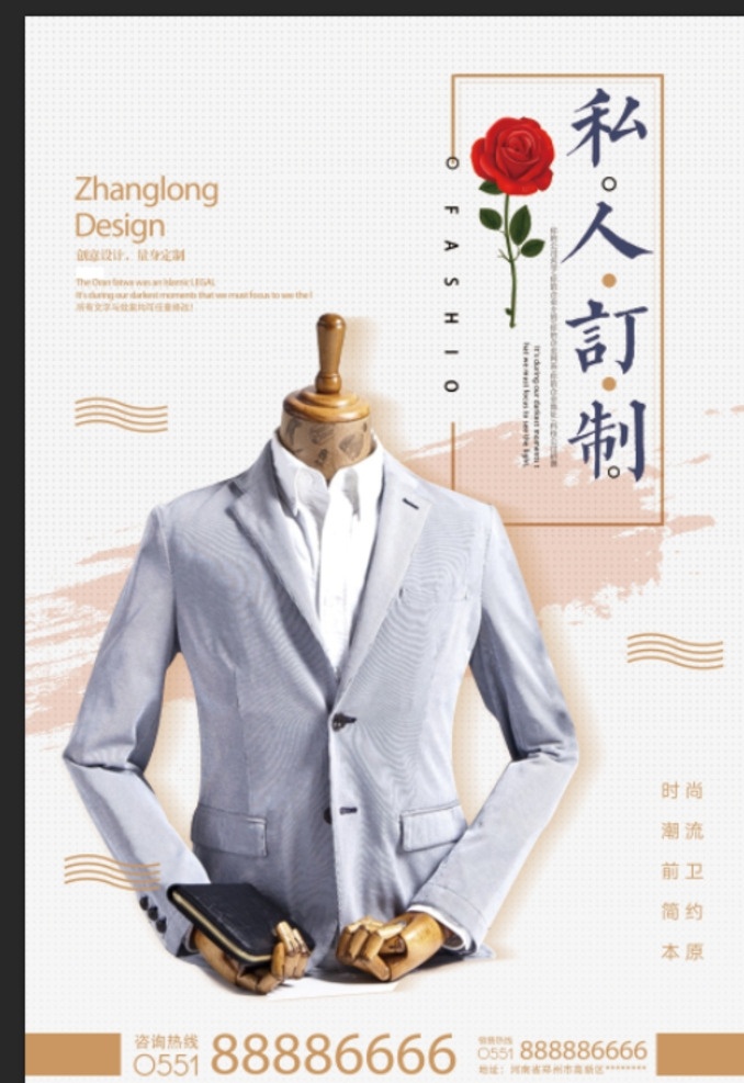 高端礼服 礼服 西服 西装 定制 高端 高级礼服 雅痞 风范 定制礼服 定制西服 服装 男士 衬衫 海报 展板 宣传 广告 匠心 剪裁 量身定制 时尚 男装 礼服海报 定制男士西服 私人订制 高级 礼服定制 礼服促销 晚礼服 晚礼服定制 晚会礼服 晚会 婚纱 婚纱定制 西装定制