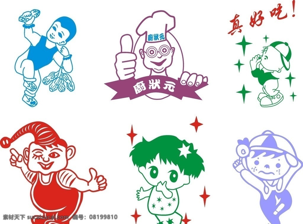 儿童 厨师 小丑 厨状元 状元 真好吃 小孩 女孩 男孩 卡通儿童 卡通小丑 矢量ai 儿童幼儿 矢量人物 矢量