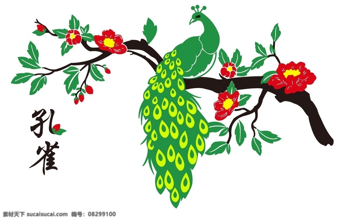 枝条 彩色亚克力 花朵 动物 孔雀 开屏 精致 孔雀墙贴 花 树木 照片 墙贴 分层