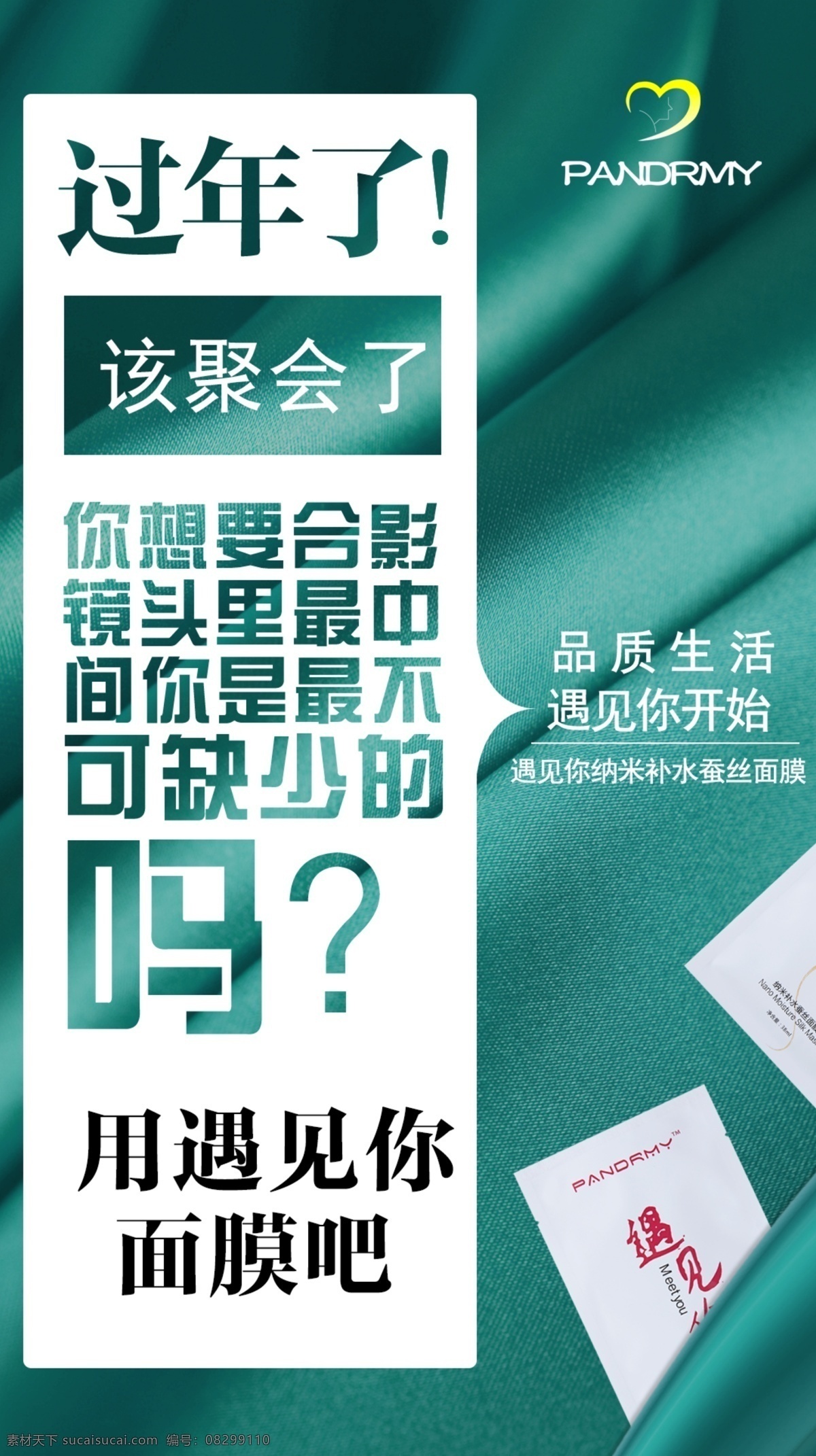 微 商 面膜 产品 广告语 微商面膜 微商广告 产品广告语 微商激励 鼓励广告语 微商产品 销售手段