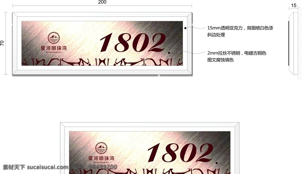 高端门牌 高档门牌 vi设计 vi 标识 标识设计 门 房 房号 号码 数字 高端 大气 上档次