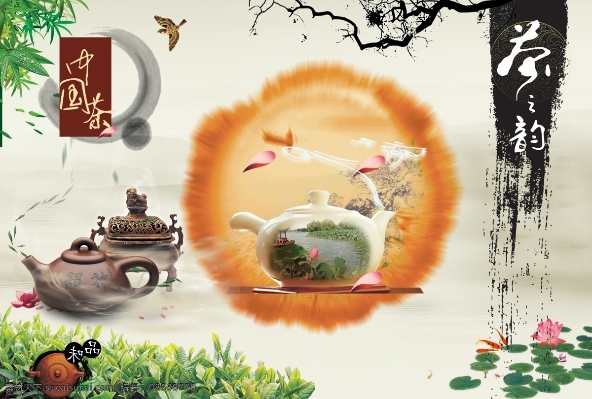 中国 风 创意 茶道 海报 中国风 中国风海报 psd素材 古典海报 大气海报 中国元素 茶道海报 茶叶 茶文化海报 茶壶 墨迹 水墨 水墨画 荷花 白色