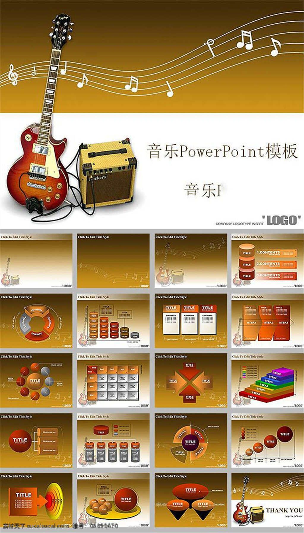 电吉他 背景 动态 音乐 模板 音箱 背景图片 黄色 褐色 色