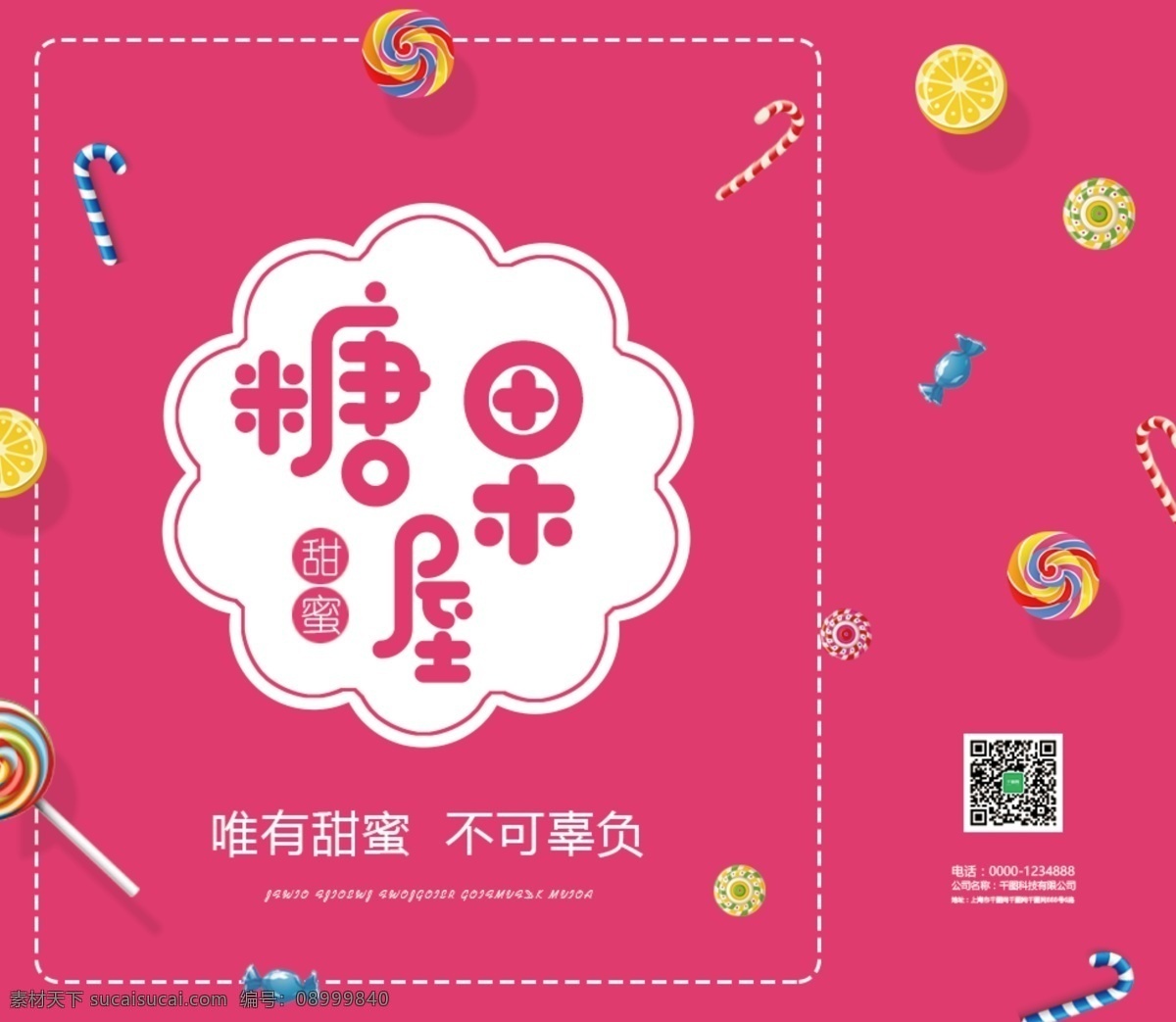 粉色 甜蜜 糖果 圣诞节 手提袋 模板 粉色手提袋 糖果手提袋 甜蜜糖果 psd模板 双旦手提袋 元旦伴手礼 伴 手 礼 糖果伴手礼 精美包装 包装设计