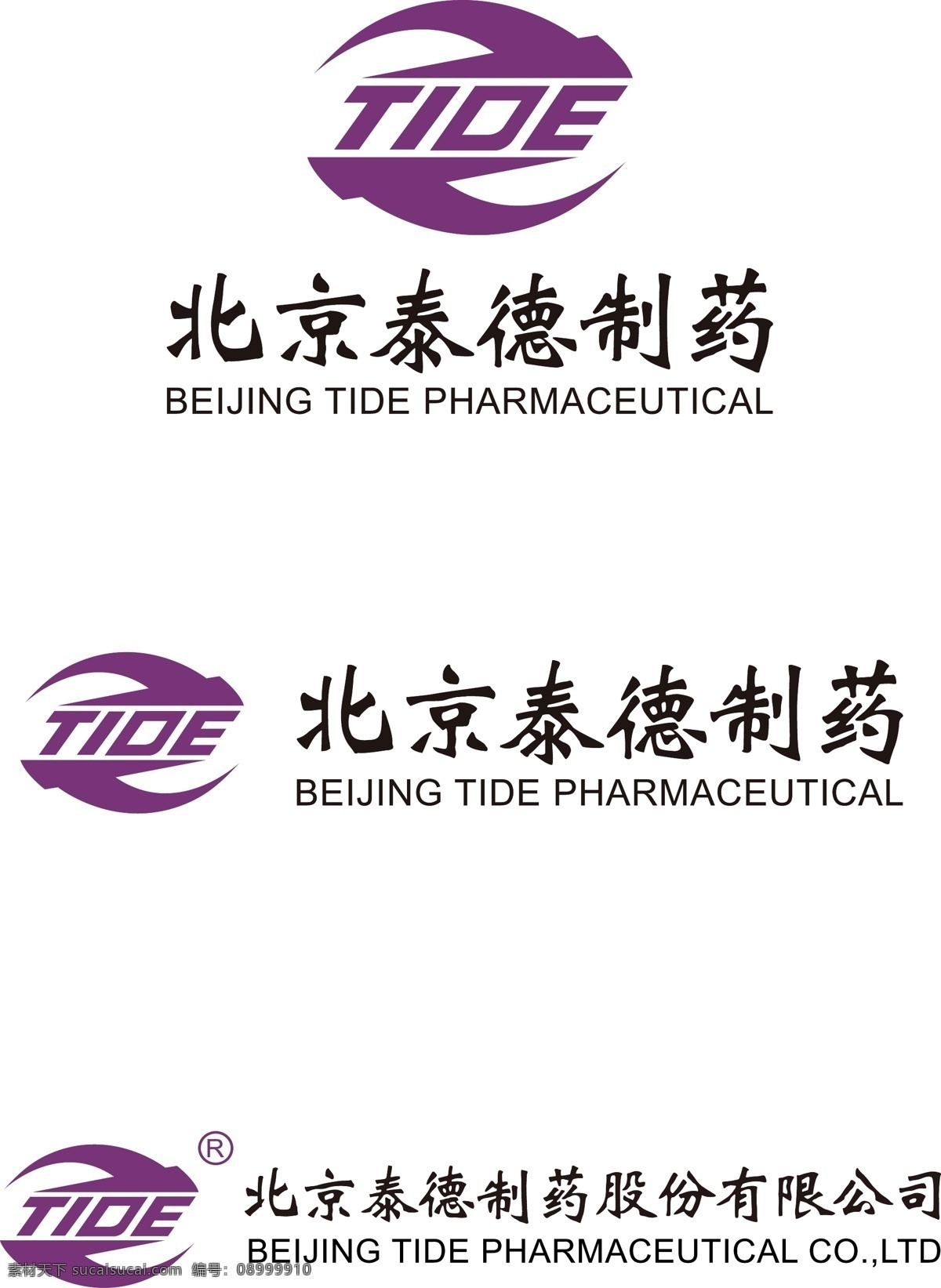 北京泰德制药 北京 泰德 制药 股份 有限公司 企业 logo 标志 标识标志图标 矢量