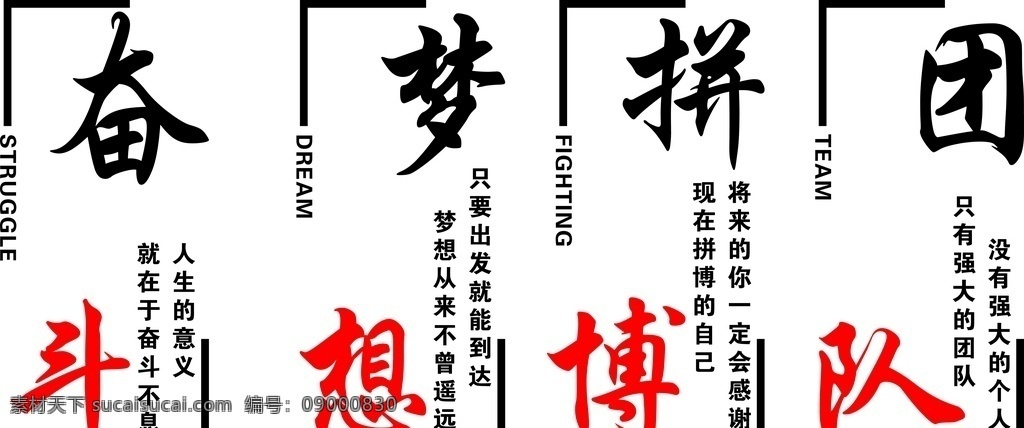 励志语 励志 标语 口号 激励 动员
