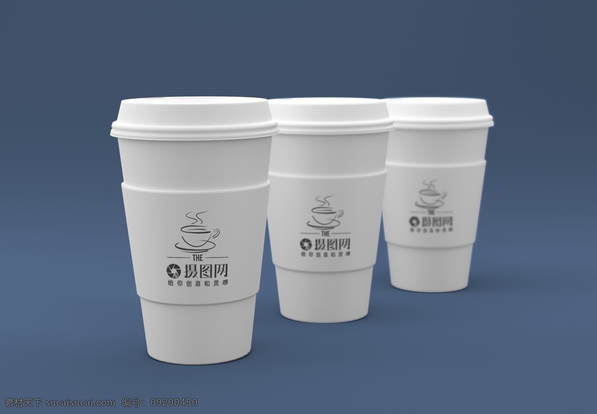 咖啡杯 样机 展示 纸杯样机 咖啡杯样机 贴图样机 塑料杯样机 vi设计 vi贴图 包装样机 包装展示 样机素材