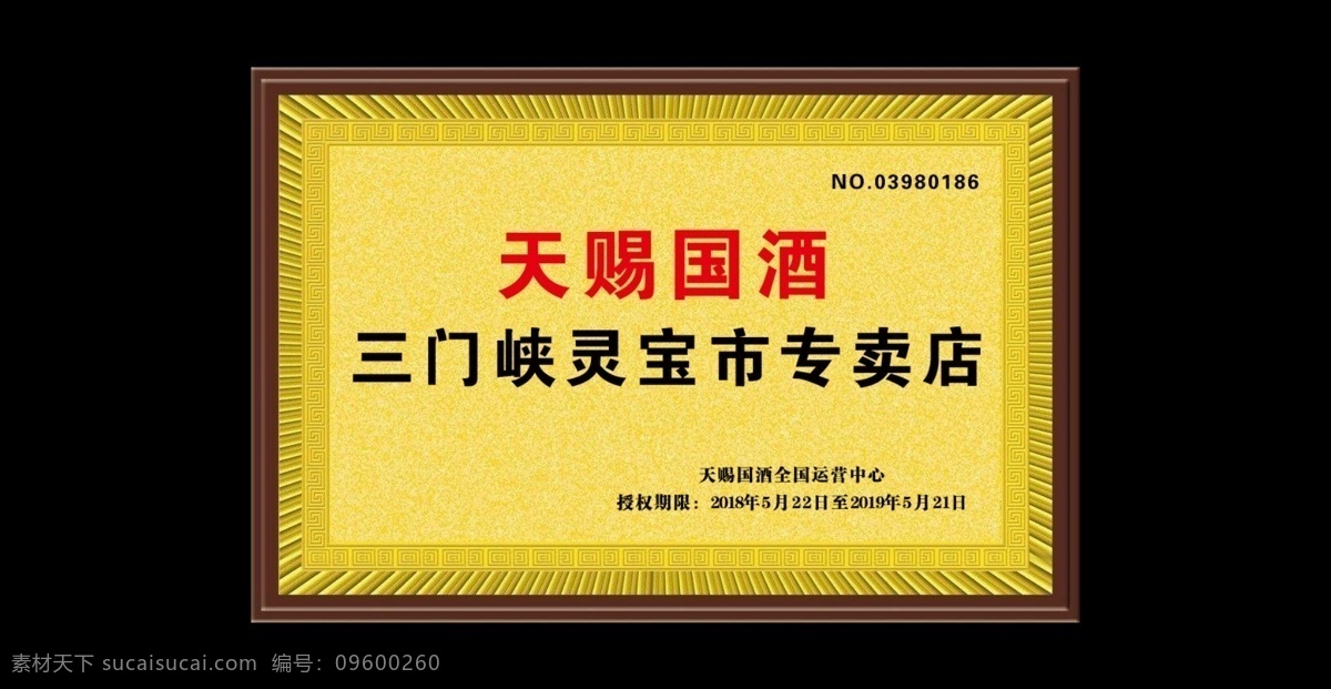 奖牌设计图片 奖牌 金色奖牌 金奖牌 矢量奖牌 奖牌边框 金色背景 木奖牌 工会奖牌 单位奖牌 木托 花纹背景 奖牌背景 奖牌设计 木托奖牌 不锈钢奖牌 奖牌展板 先进单位 先进单位奖牌 牌子 表彰奖牌 奖杯 奖状 木托奖牌设计 分层
