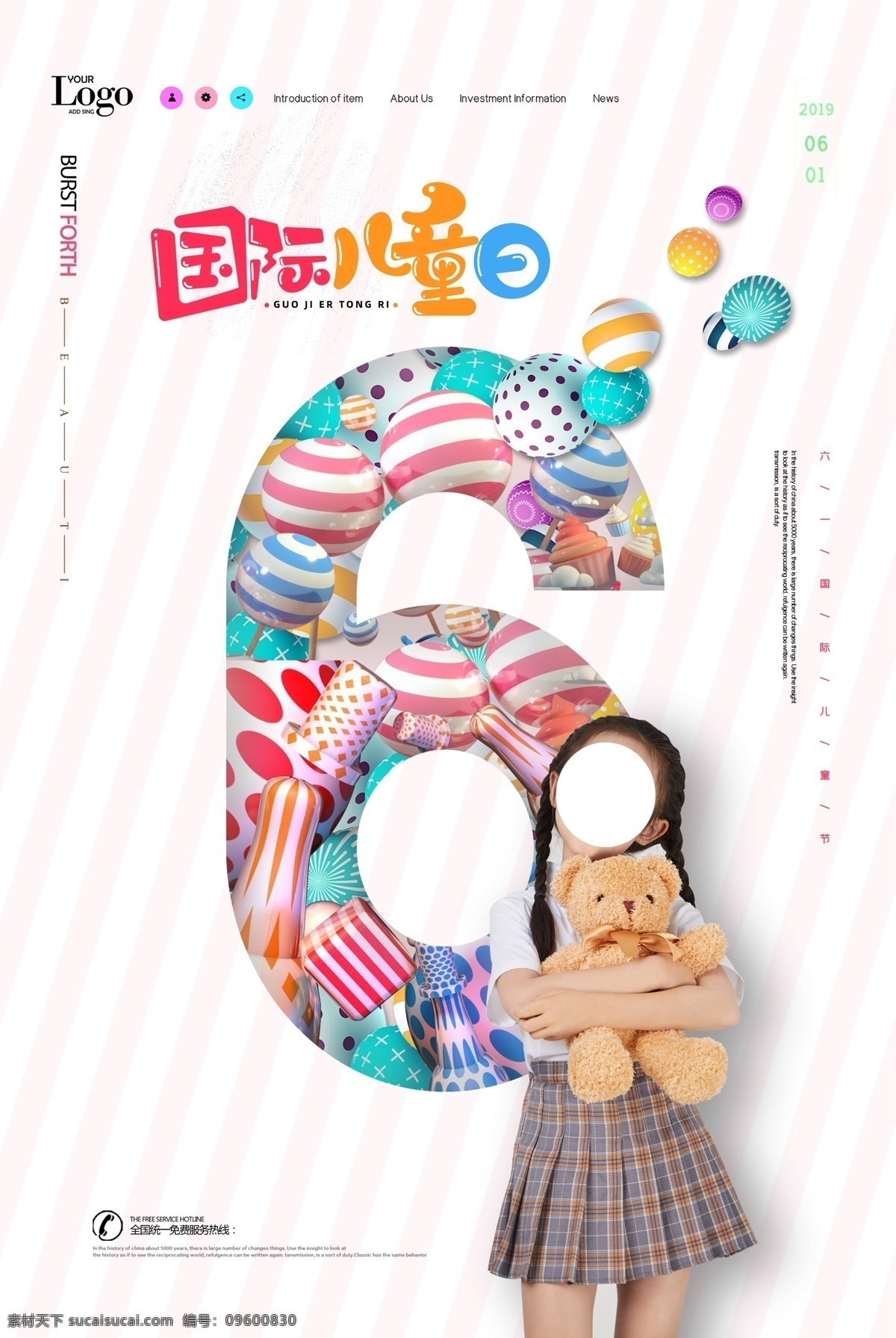 六一 与你童乐 儿童节 六一促销 儿童节快乐 61 快乐童年 61儿童节 儿童节促销 儿童节晚会 儿童节汇演 文艺汇演 儿童节吊旗 儿童节传单 儿童节海报 儿童节布置 儿童节宣传 超市儿童节 六一海报 六一吊旗 六一展架 儿童节背景 儿童节素材 六一素材 庆六一儿童节 节日