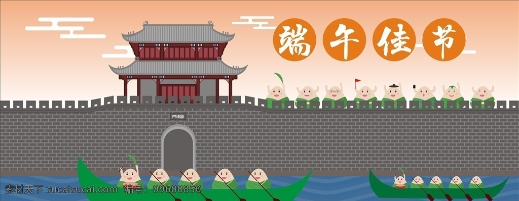 端午节 古城墙 粽子节 襄阳城 划龙舟