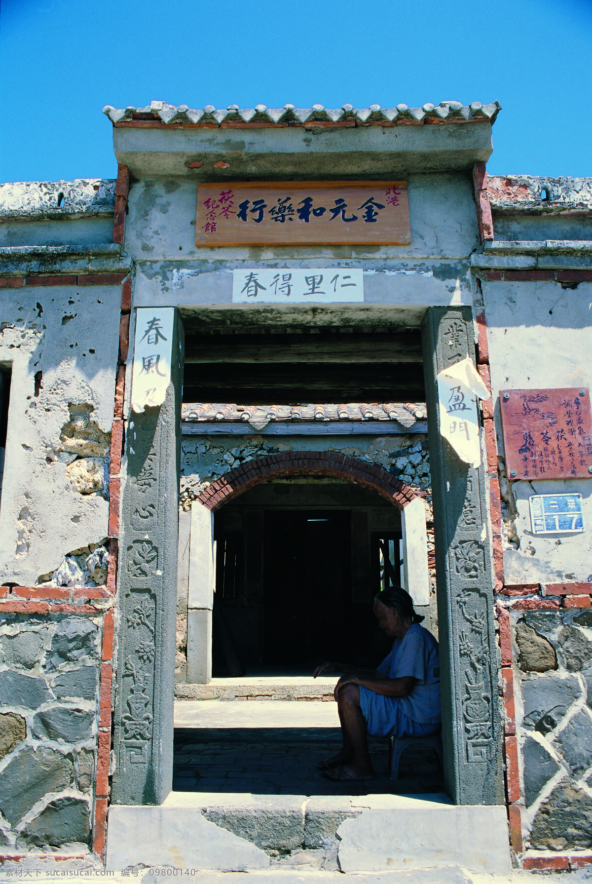 民间 古建 古代建筑 古老的房子 民间古建 古间建筑 古房