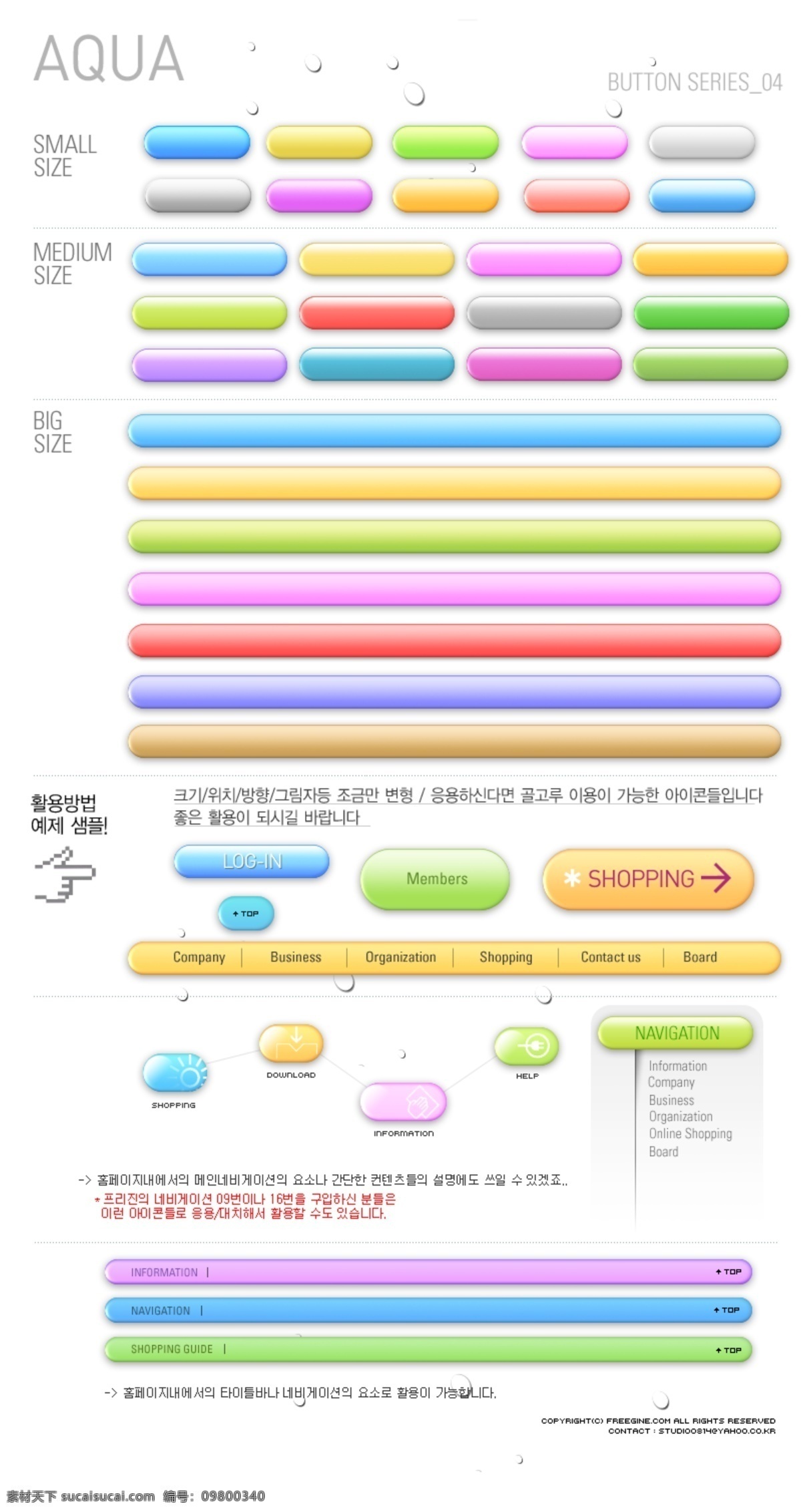 aqua 按钮 导航 条 button 分层 菜单 导航条 手势 水滴 图标 网页设计 yourmik psd源文件