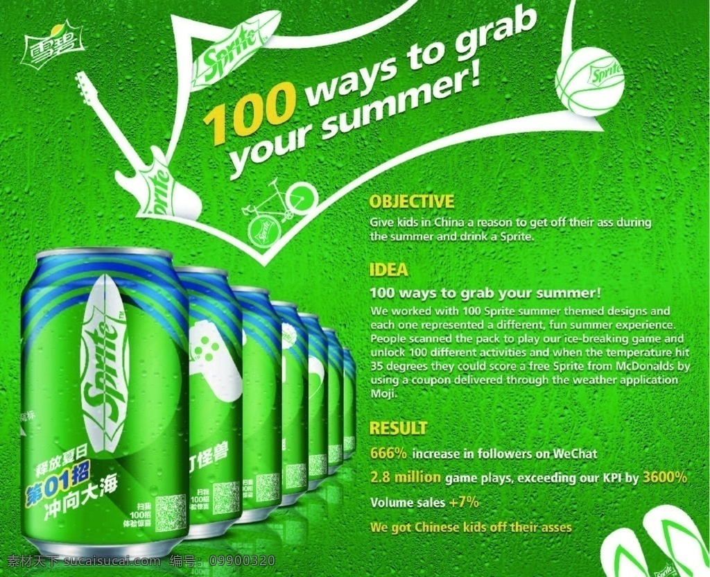 罐装 饮料 海报 灌装 瓶子 绿色背景 促销海报 食品 价目表及海报