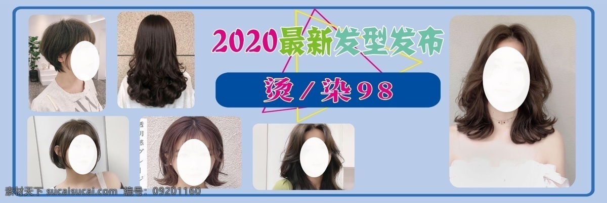 2020 年 最新 发型 最新发型 美女发型 短发 潮流 烫染