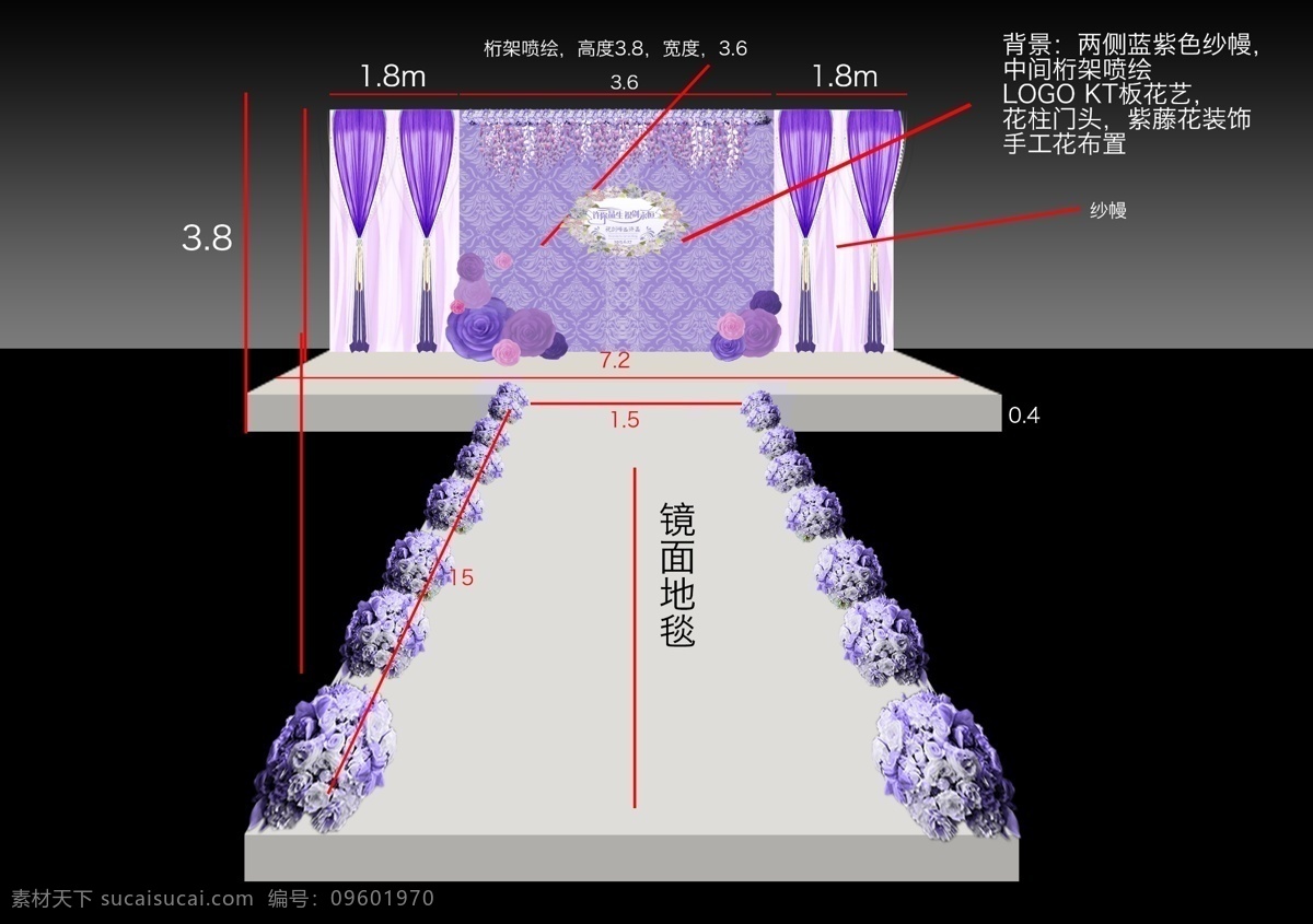 唯美 紫色 婚礼 效果图 舞台 纱幔 t台 路引 手工花 文化艺术 传统文化